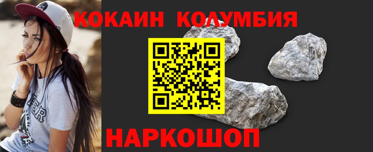 Cocaine Боливия Спасск-Дальний