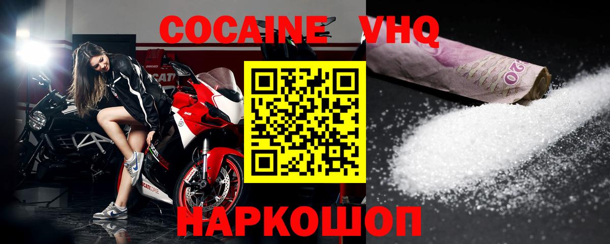 Спасск-Дальний  КОКАИН 99%  Вход с VPN  Кокаин  Cocaine FishScale 