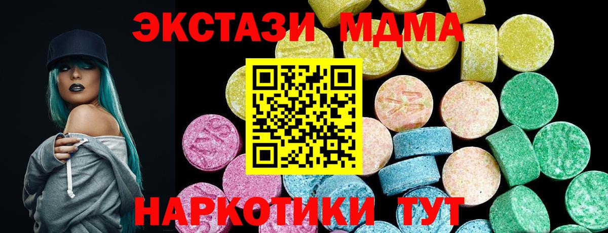 Спасск-Дальний  купить   Вход с VPN  Экстази диски  Ecstasy 280 MDMA 