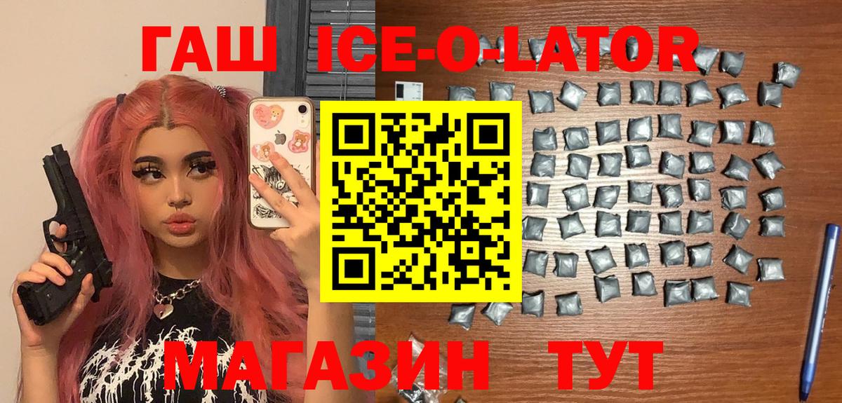 Спасск-Дальний  ГАШИШ индика сатива  ГАШ гарик  Вход с VPN 