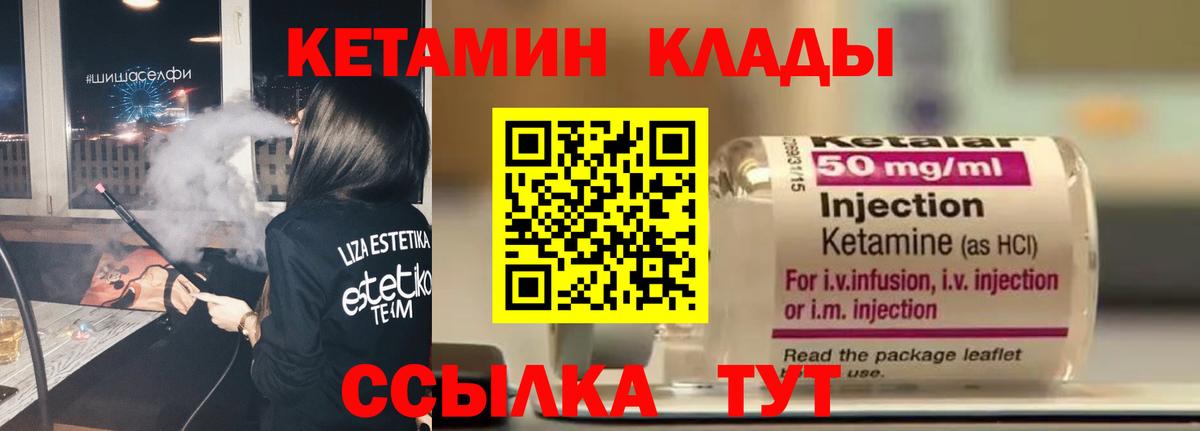 Кетамин ketamine Спасск-Дальний