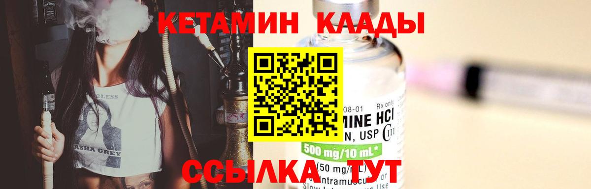 Кетамин ketamine  КЕТАМИН VHQ  Спасск-Дальний  Вход с VPN 