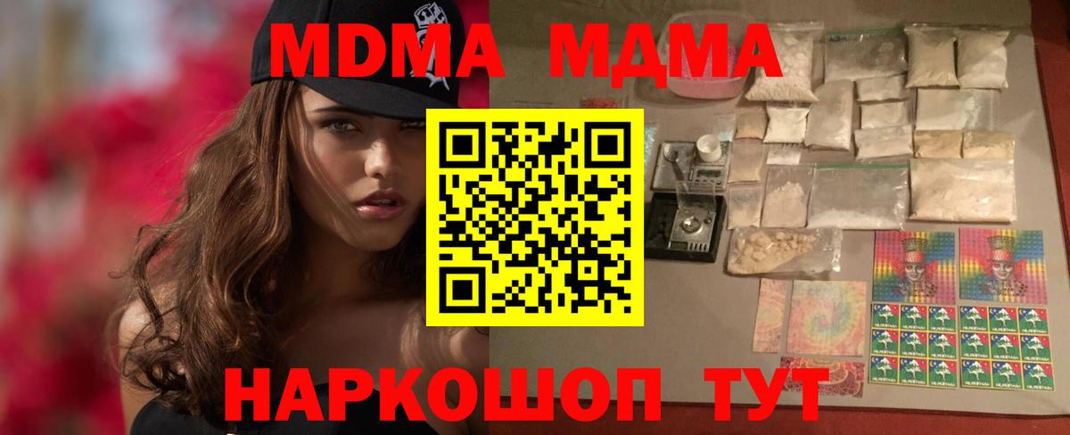 MDMA VHQ  МДМА  Вход с VPN  Спасск-Дальний  MDMA crystal 