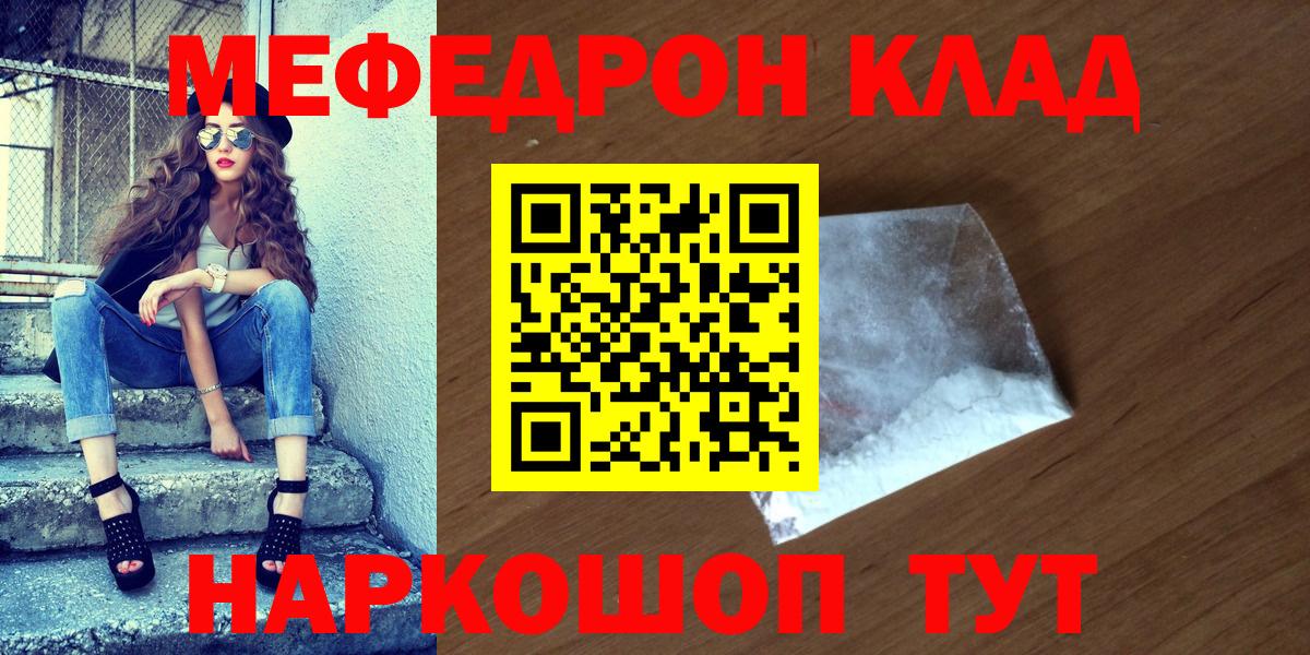 МЕФ  Мефедрон мука  где купить наркотик  МЯУ-МЯУ 4 MMC  Спасск-Дальний  Мефедрон  Вход с VPN 