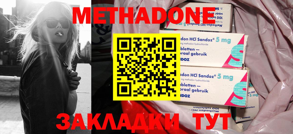 Спасск-Дальний  Метадон methadone  Вход с VPN  МЕТАДОН methadone 
