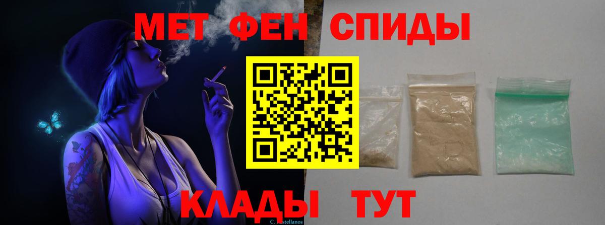 Спасск-Дальний  МЕТАМФЕТАМИН кристалл  Вход с VPN 