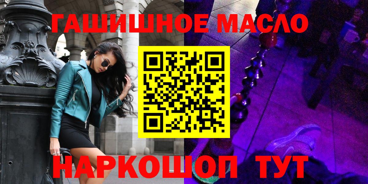 Дистиллят ТГК THC oil Спасск-Дальний