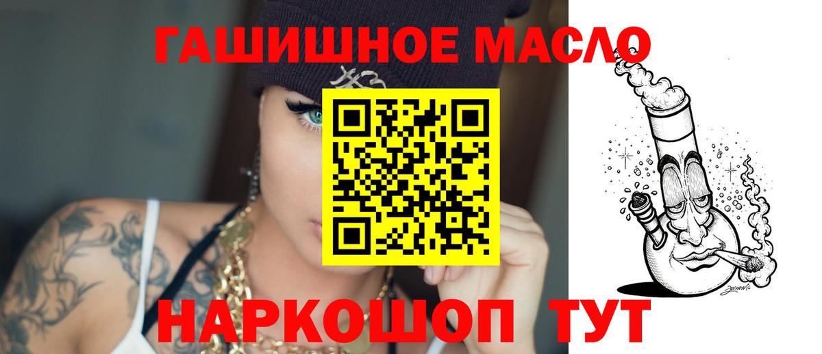 Дистиллят ТГК вейп с тгк  Вход с VPN  Дистиллят ТГК гашишное масло  как найти закладки  Спасск-Дальний 