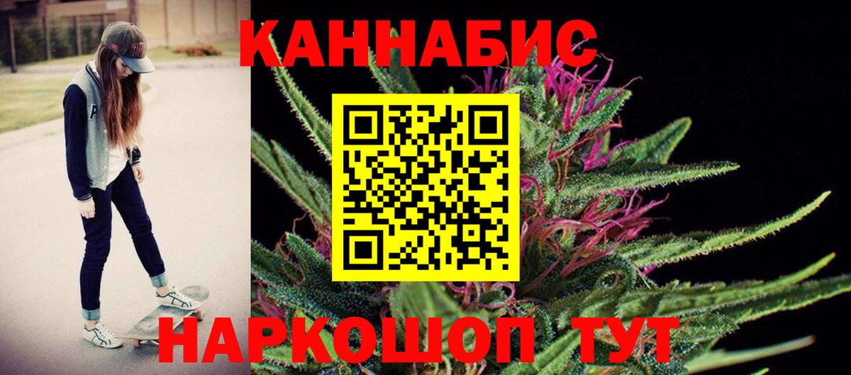 Марихуана SATIVA & INDICA  Бошки марихуана AK-47  Каннабис VHQ  Спасск-Дальний  Вход с VPN 
